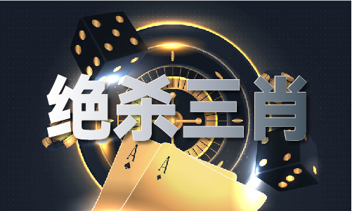 第一中国澳门精准三头j9九游会真人游戏(图1)