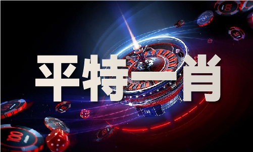 澳门内部公开资料最准确J9真人游戏第一品牌(图1)