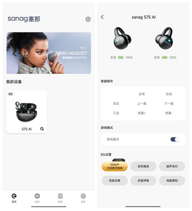 邂逅Sanag S7S耳夹式耳机九游会j9登陆潮流与音质的完美(图5)