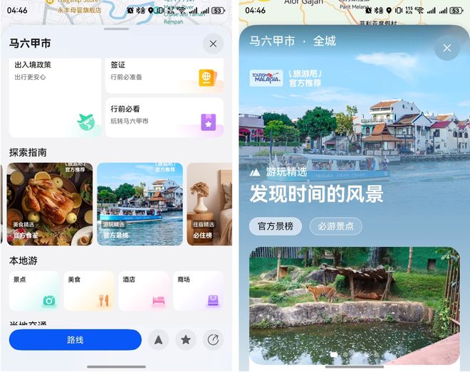 来西亚旅游局合作成为流量伙伴j9九游会入口华为天际通与马(图4)