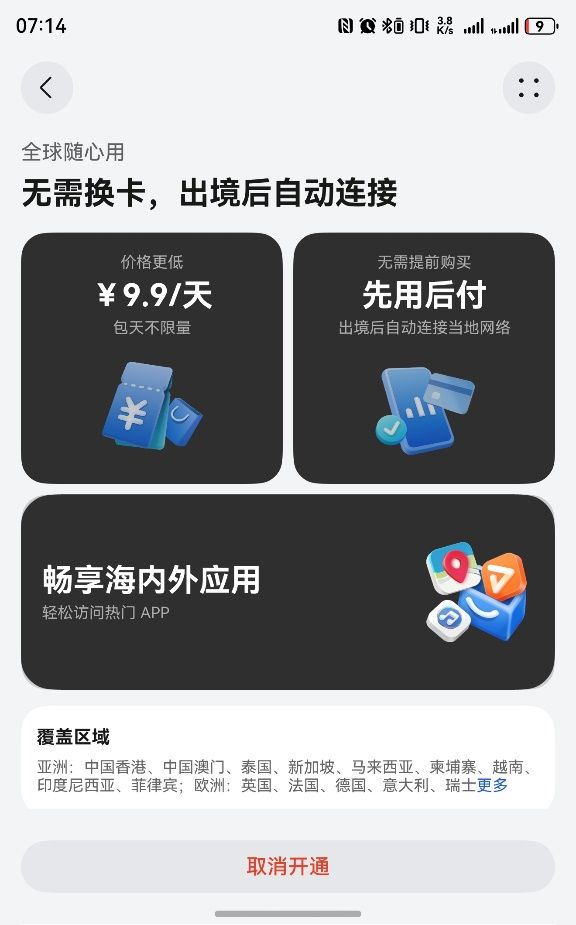 来西亚旅游局合作成为流量伙伴j9九游会入口华为天际通与马(图3)